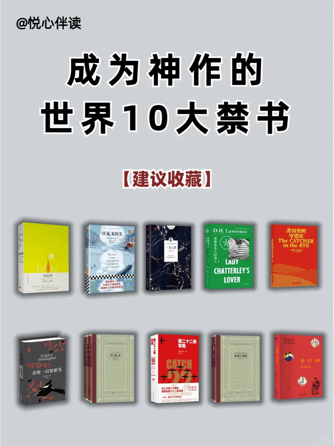世界⑩大禁书‼️最后都成了神作