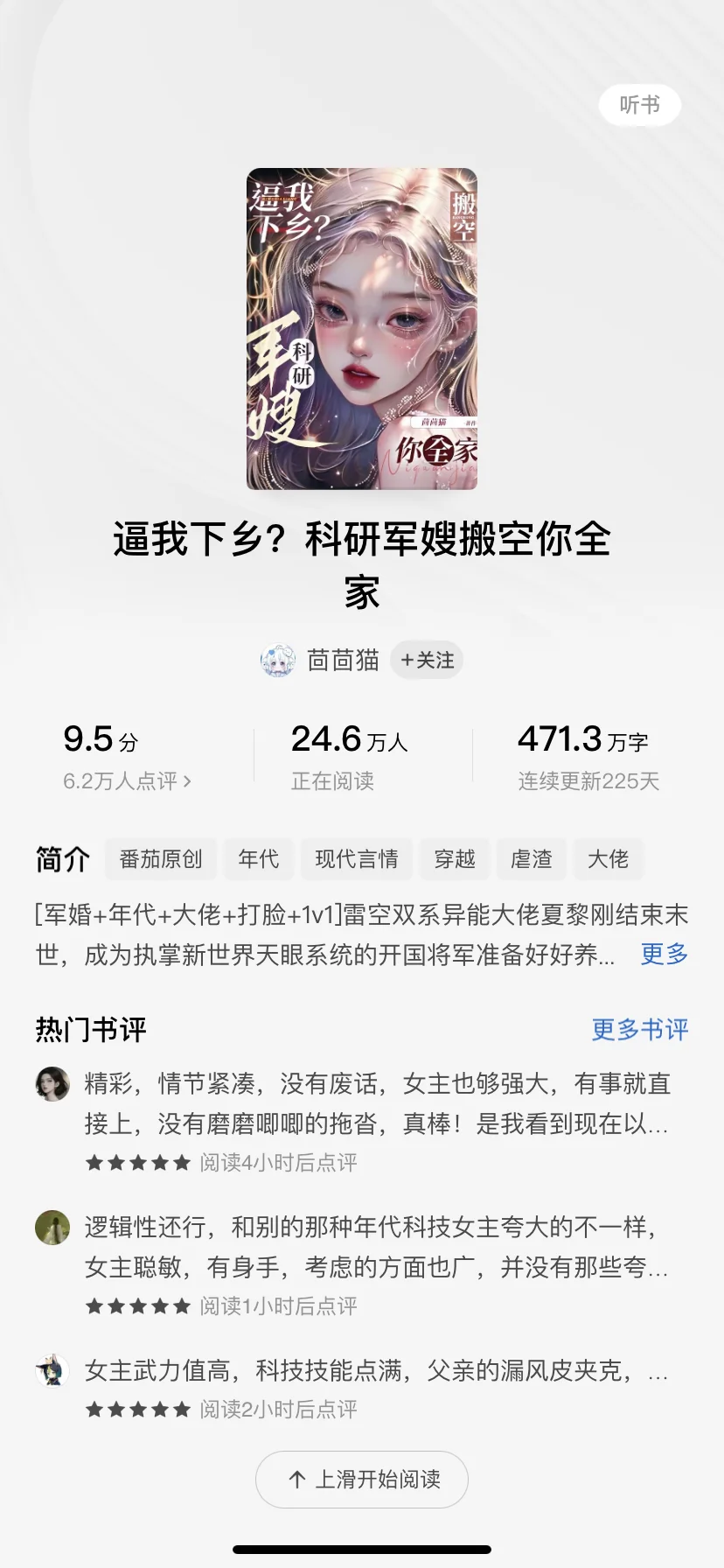 书旗编辑收稿啦❗️大收特收年代文❗️