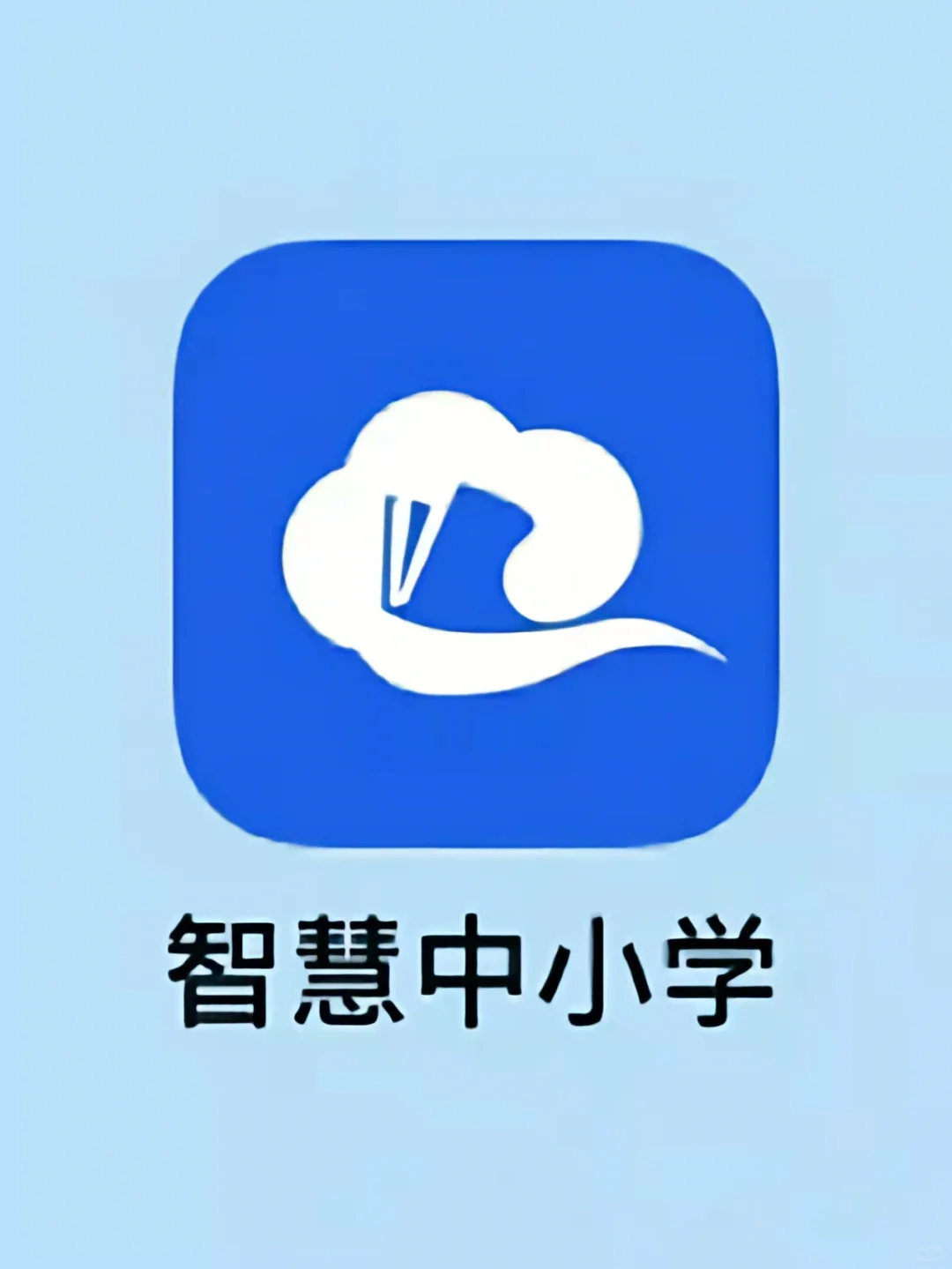 中小学各版本各科电子课本免费下载！快冲💯