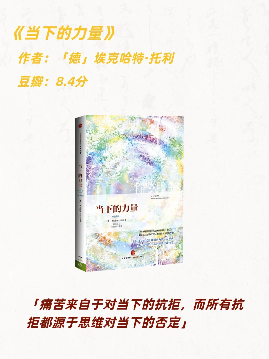 治愈系书单|焦虑内耗的女孩，翻烂这15本书❗️