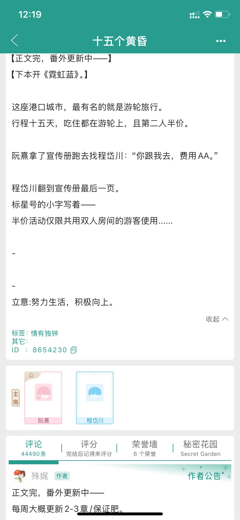殊娓太太有一本新书完结！陌生熟男熟女