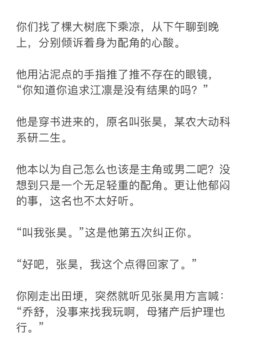 温柔阴郁漂亮男知青&炮灰觉醒后的你