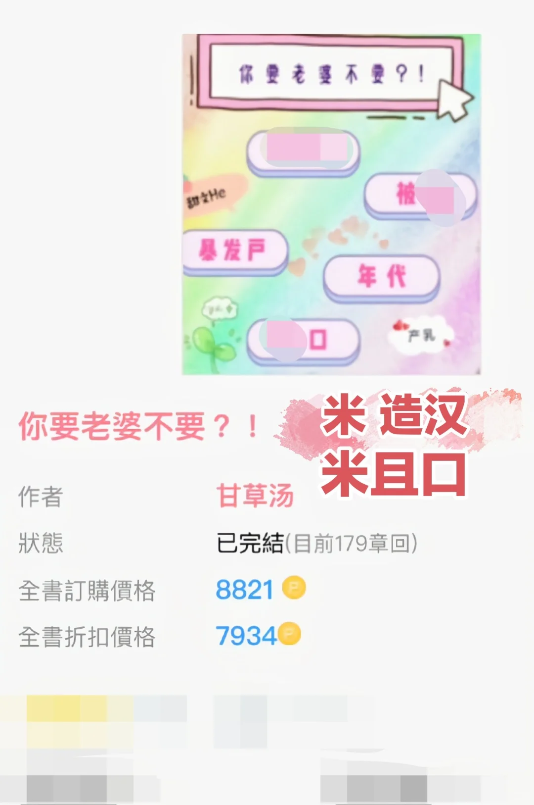 你要老婆不要⁉️
