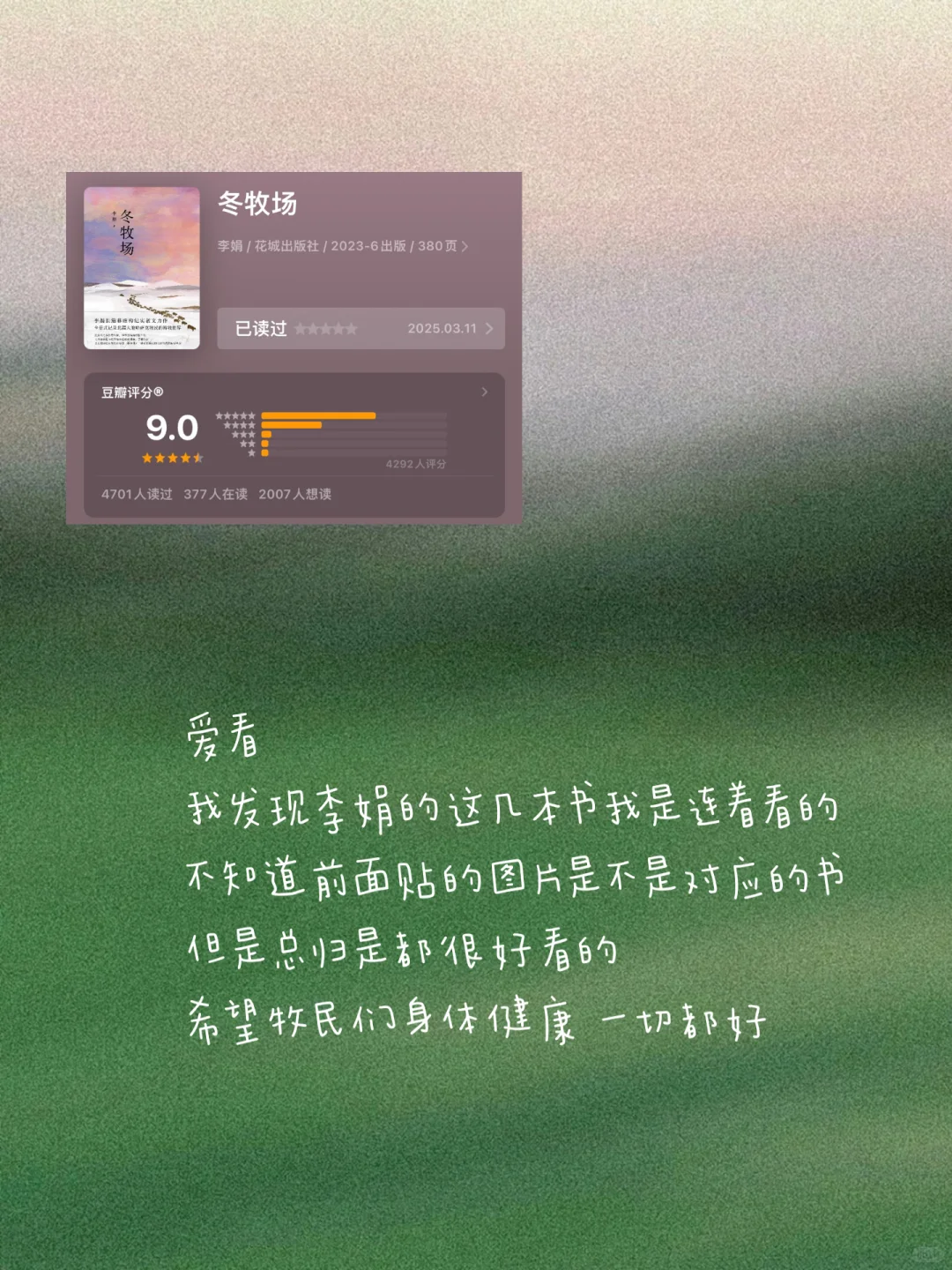 2025上半年看过还想再看的书