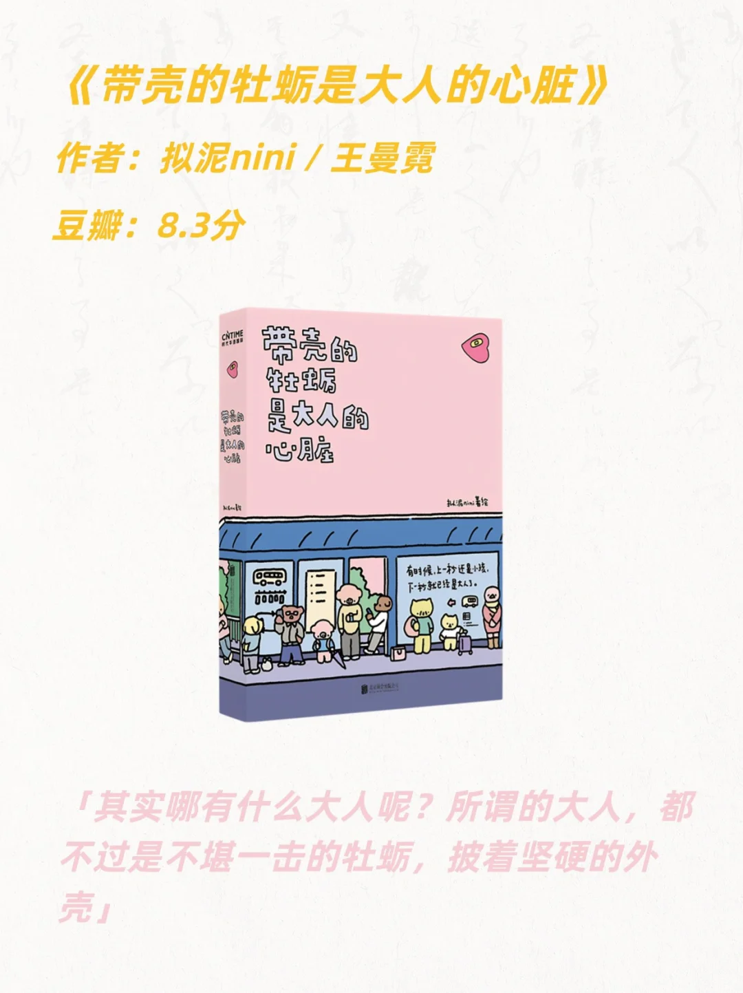 治愈系书单|焦虑内耗的女孩，翻烂这15本书❗️
