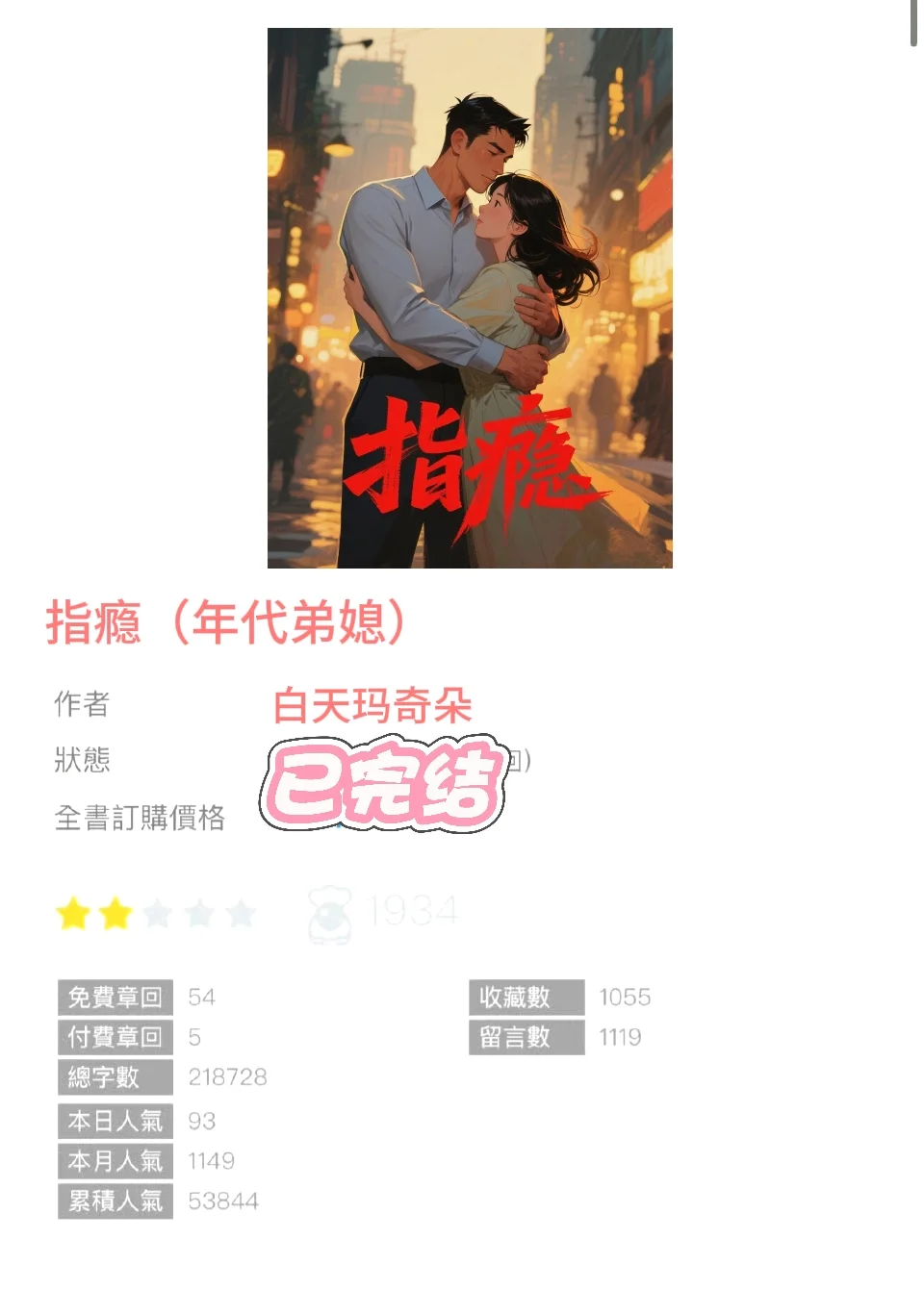 强推❗️这本年代文我反复看