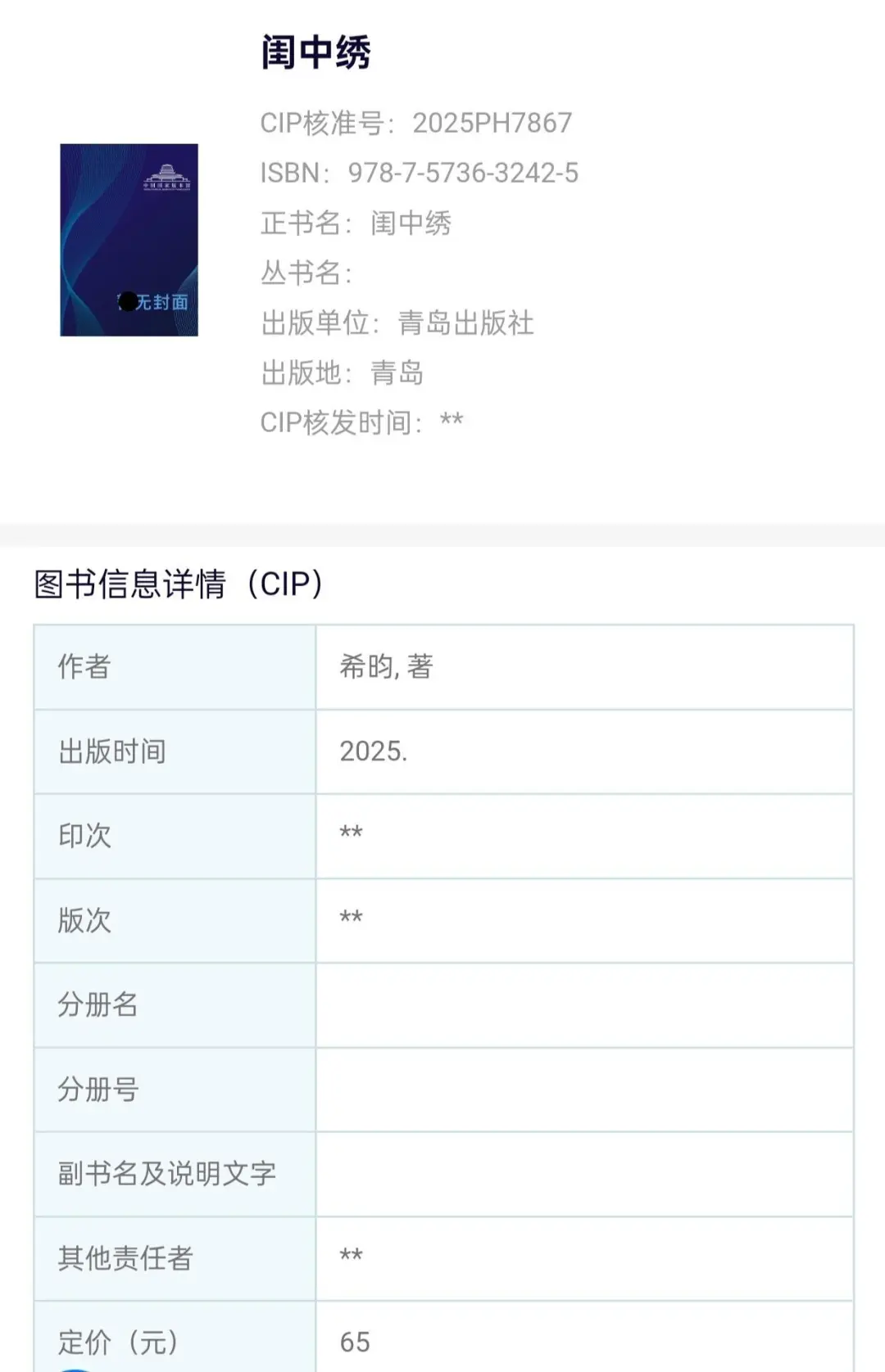 古言小说-汇总（2025）🍡