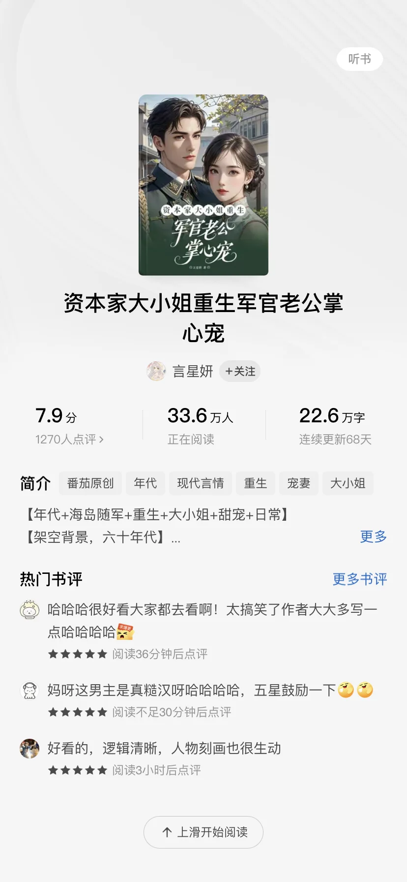 书旗编辑收稿啦❗️大收特收年代文❗️