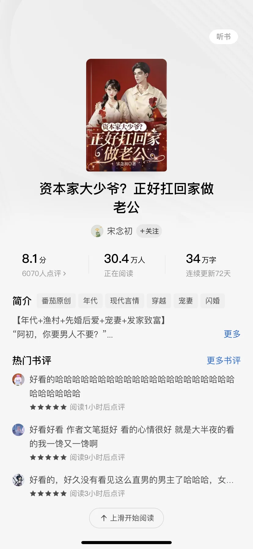 书旗编辑收稿啦❗️大收特收年代文❗️