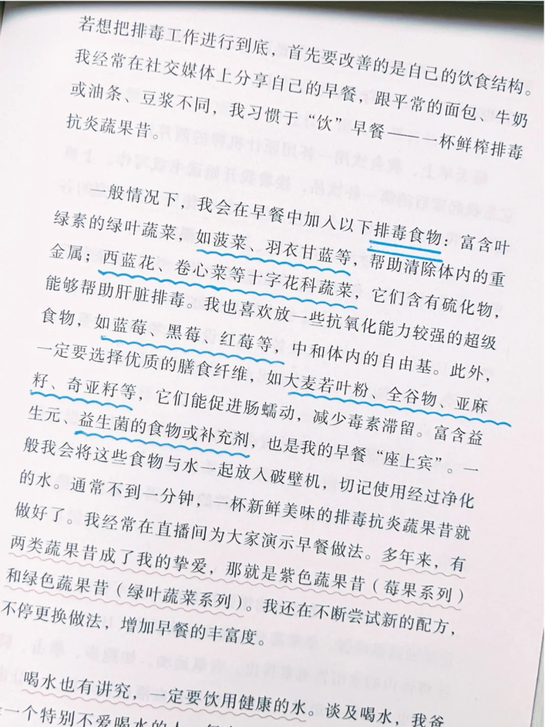 🔥《闪耀》｜女性必读｜全网爆款❣️