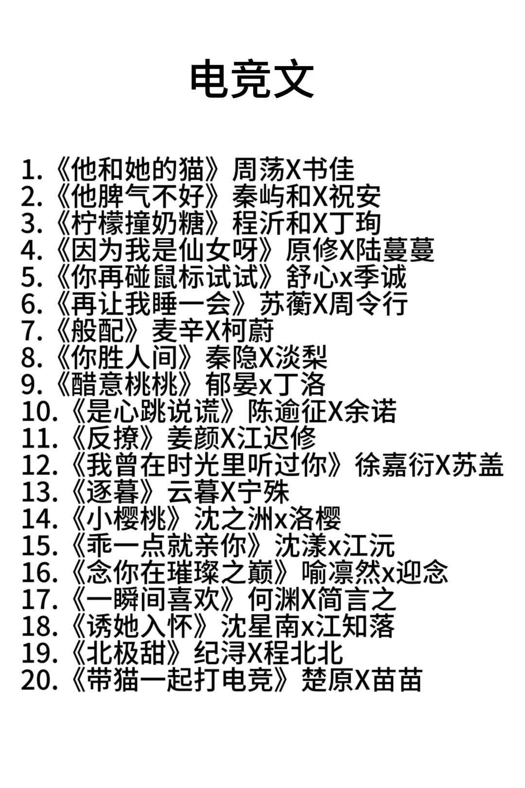 一定要看的超好看小说！！！