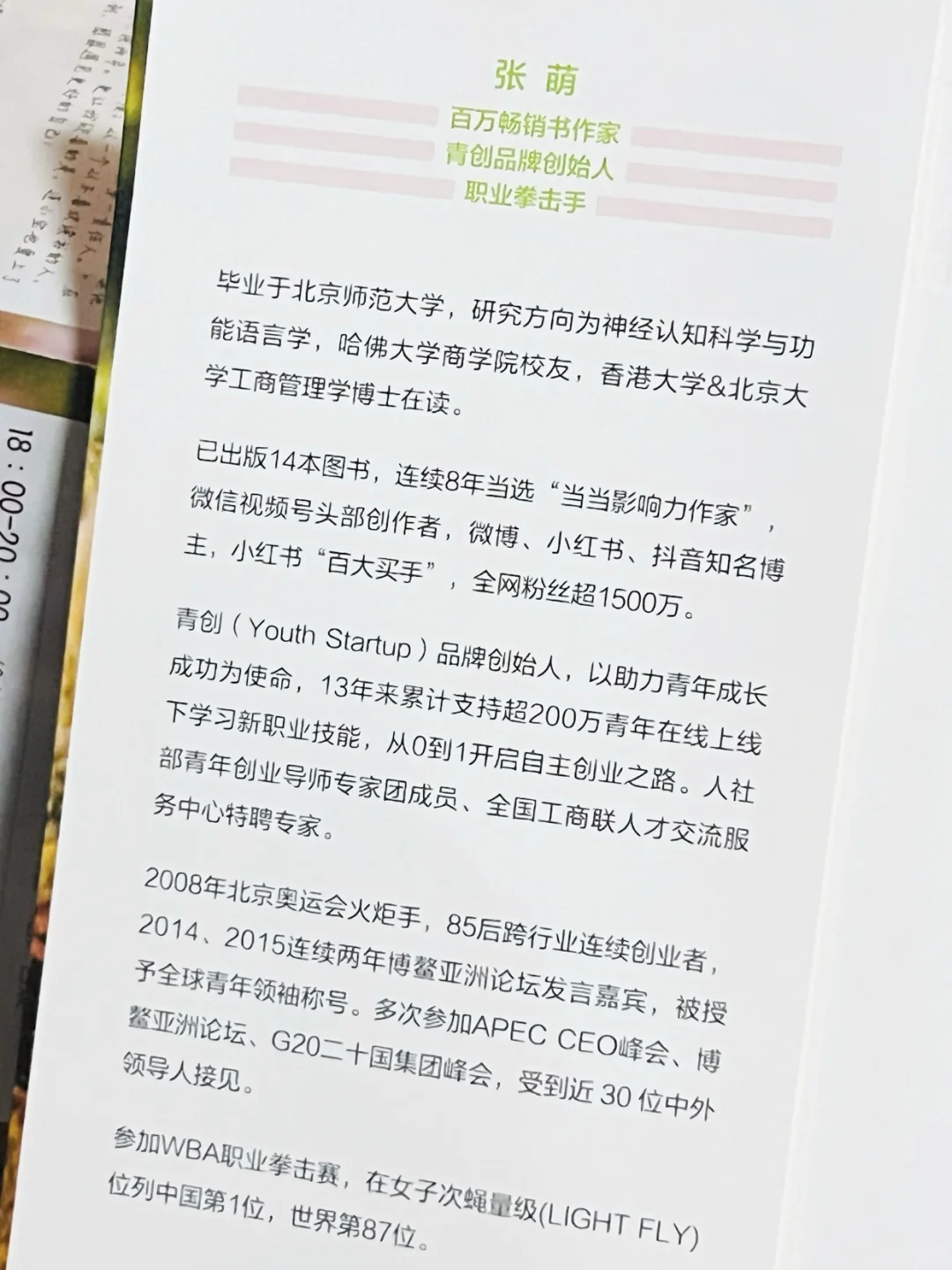 🔥《闪耀》｜女性必读｜全网爆款❣️