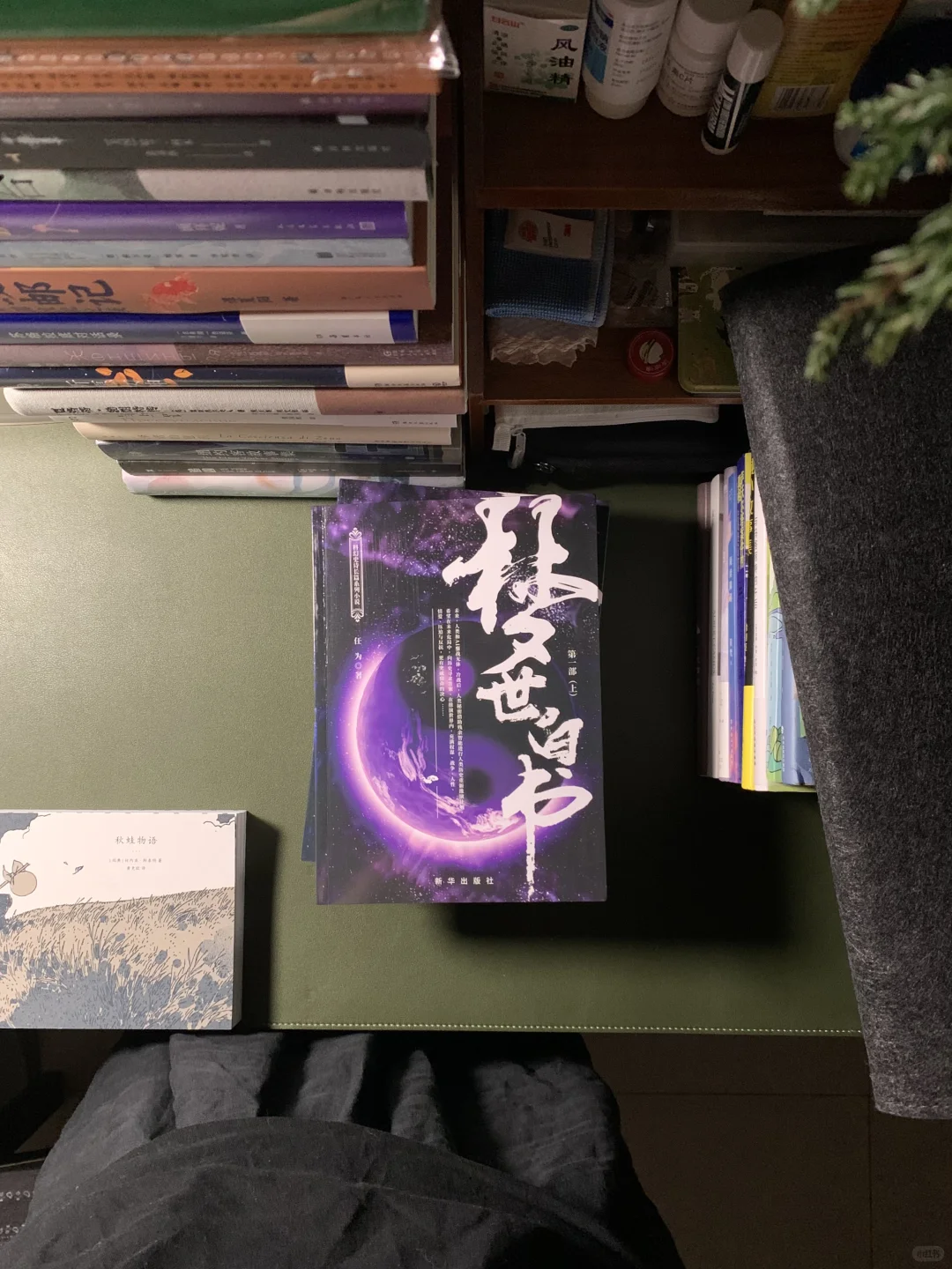 在睡前拆几本新书，维持书桌的秩序感