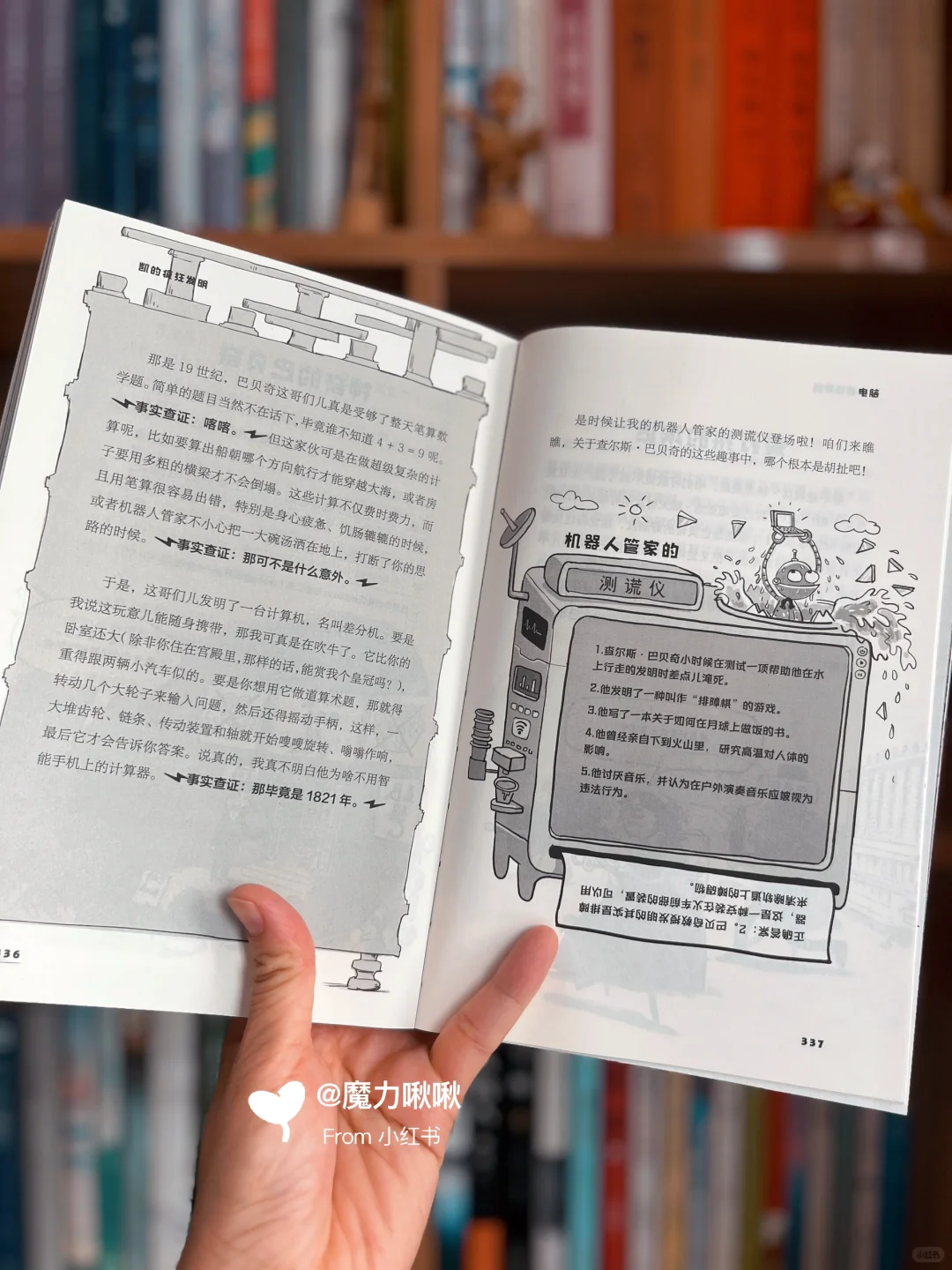 我尊的尊的会被这本科普大书📘笑S！！！
