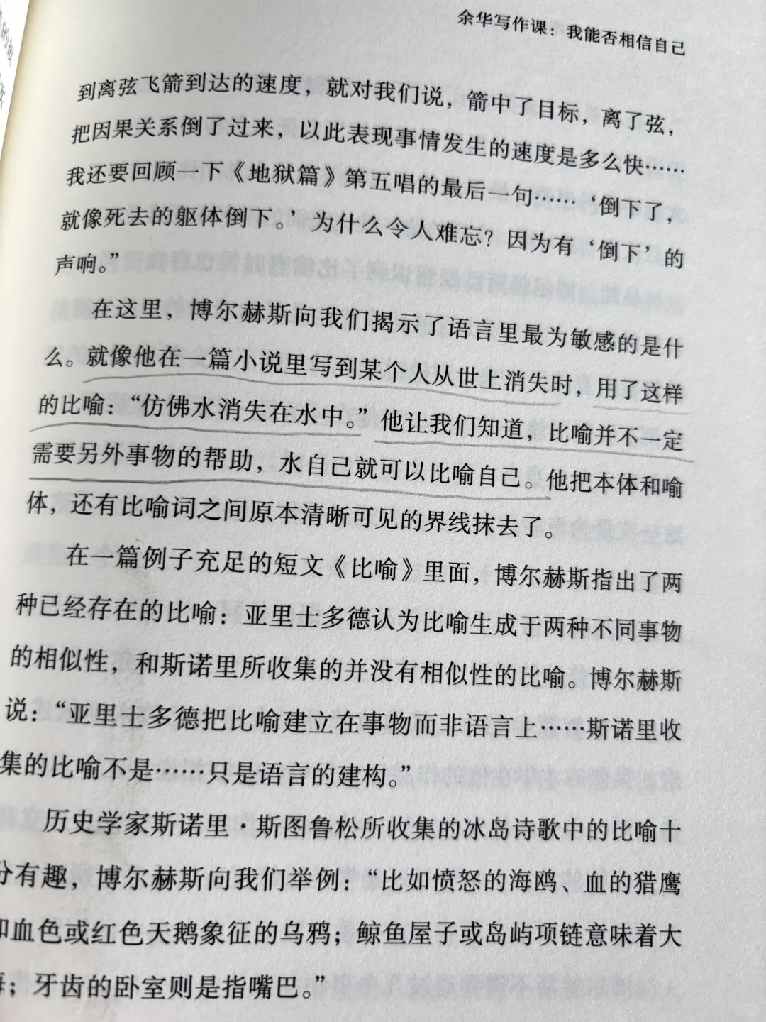 余华教同学们怎么写小说（内含方法）