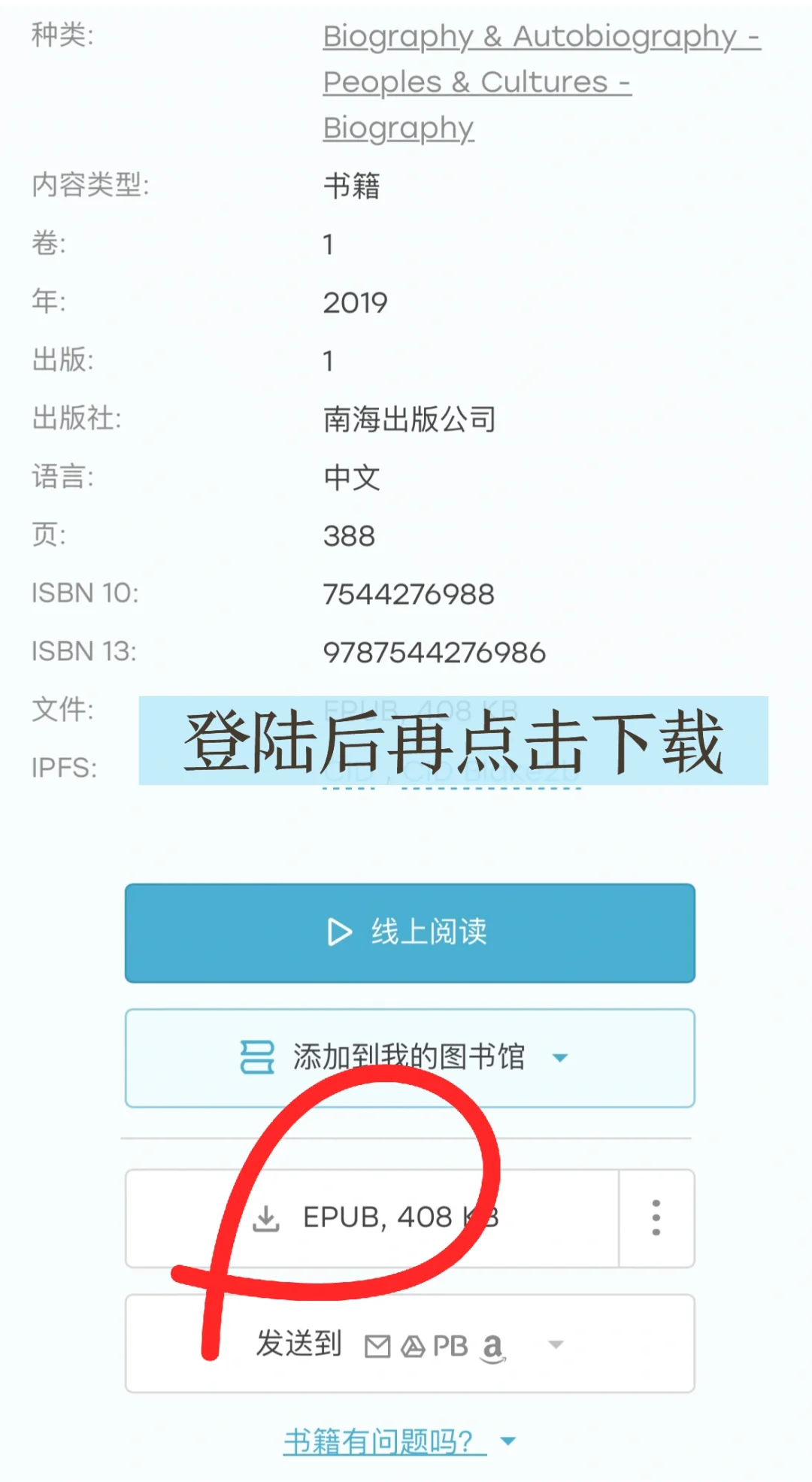 教师假期🔋实现读书自由｜附保姆级教程