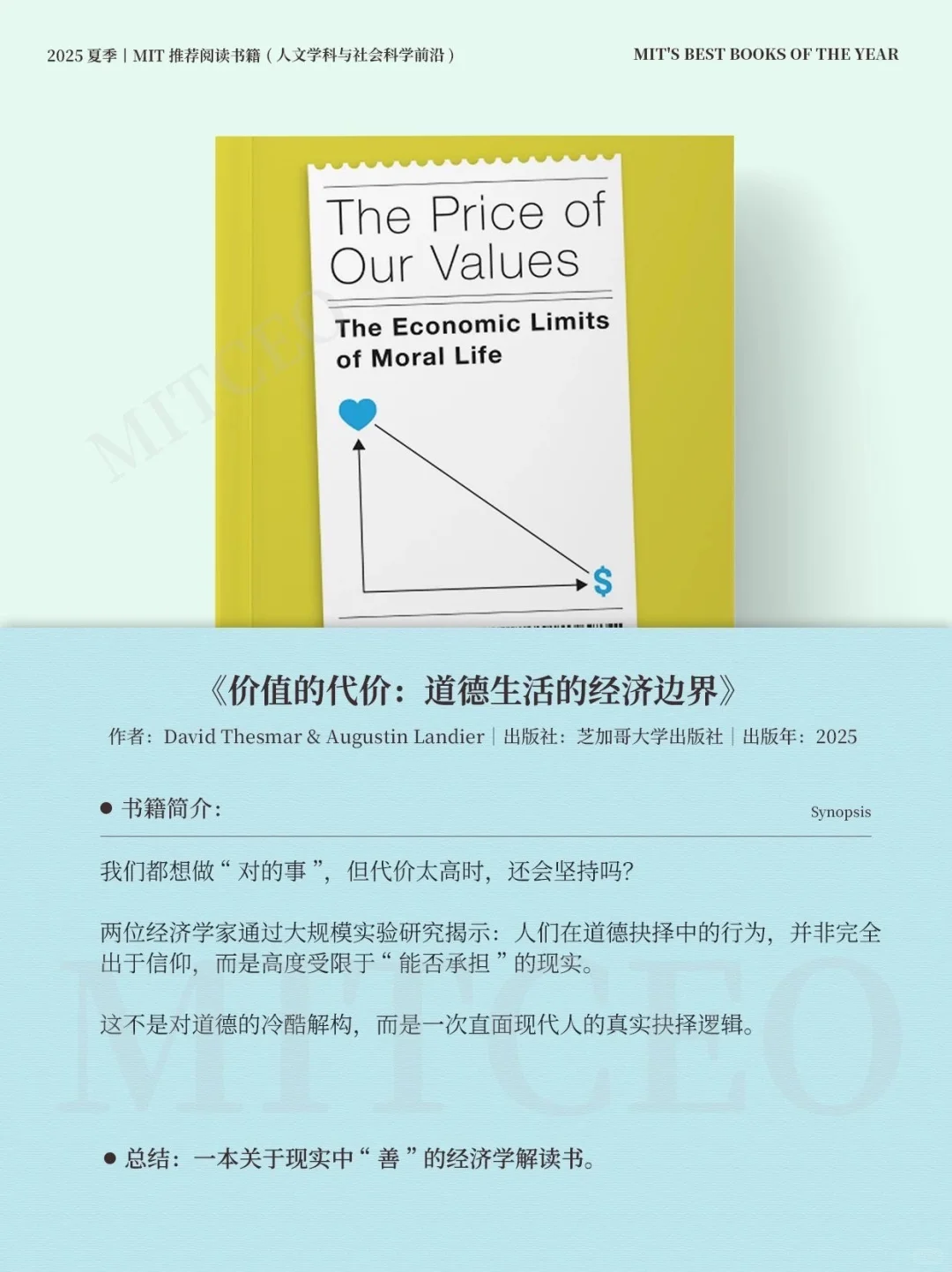 📖MIT年度好书：5本书带你读懂时代压力！
