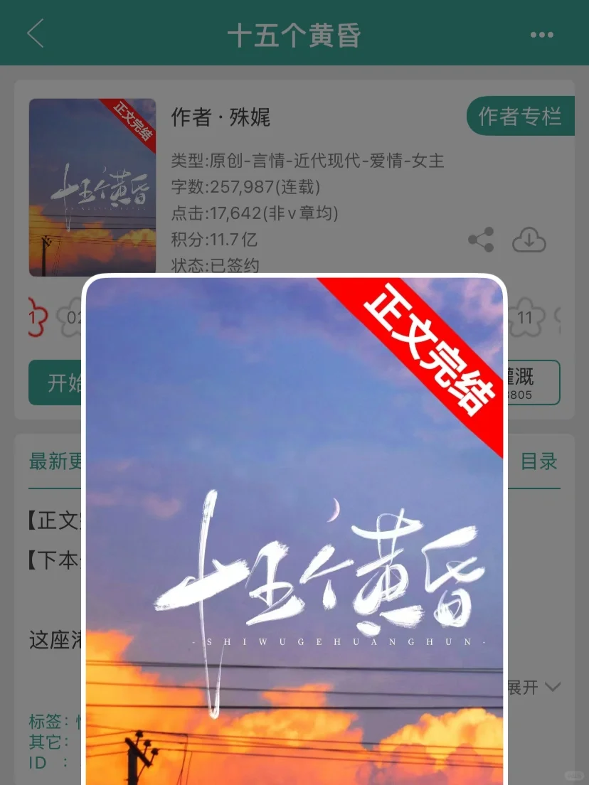 殊娓太太有一本新书完结！陌生熟男熟女