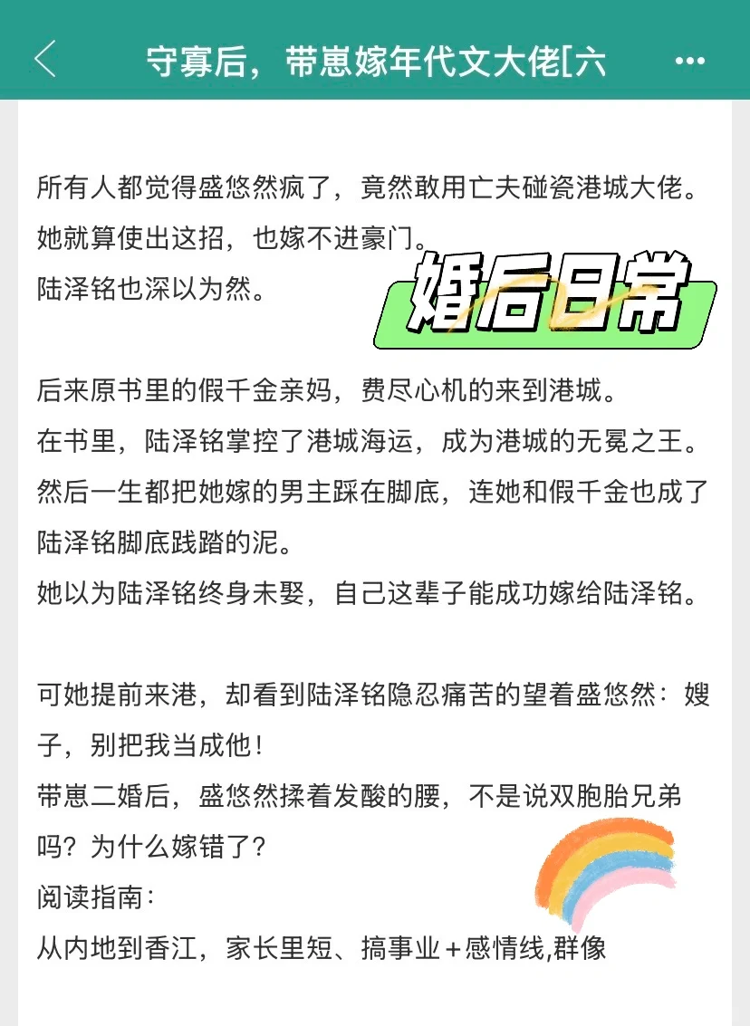 貌美夫人vs年代文大佬 婚后养娃日常❗️