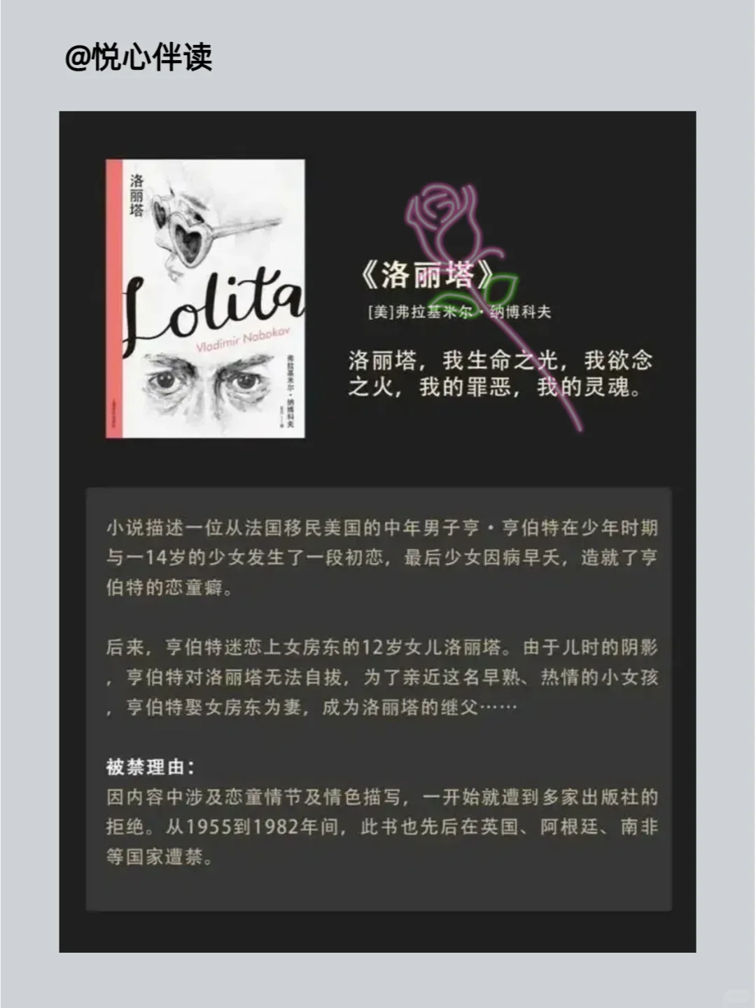 世界⑩大禁书‼️最后都成了神作