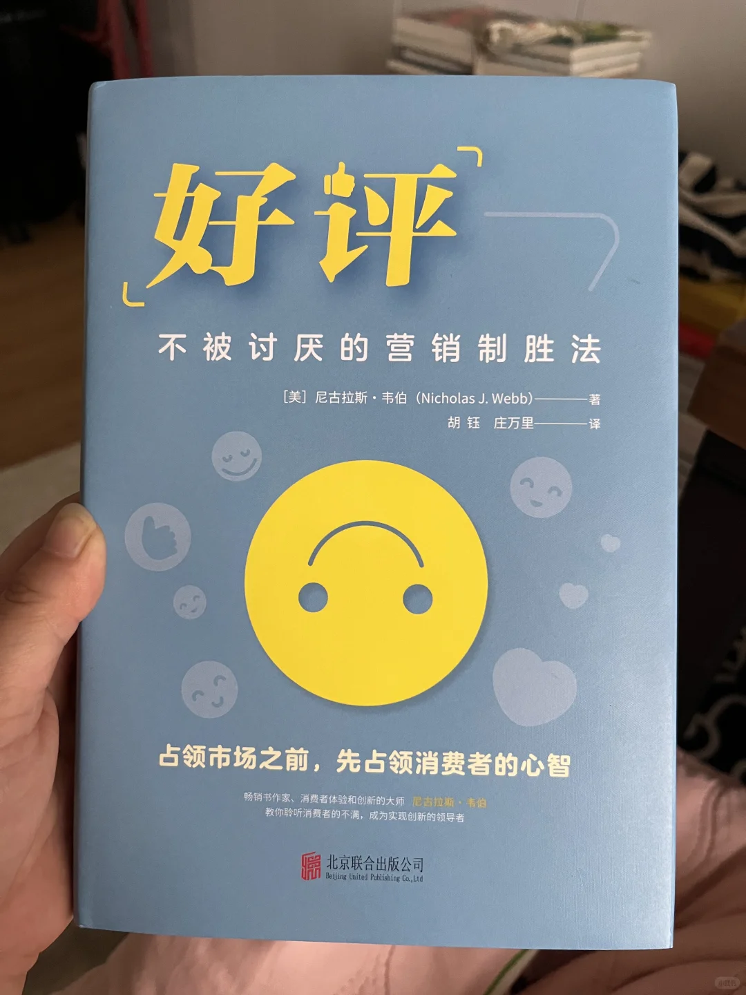 今年读过最颠覆营销思维的书‼️没有之一✌️