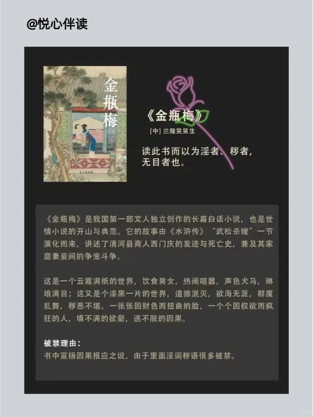 世界⑩大禁书‼️最后都成了神作