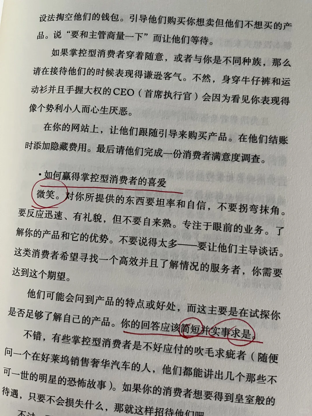 今年读过最颠覆营销思维的书‼️没有之一✌️