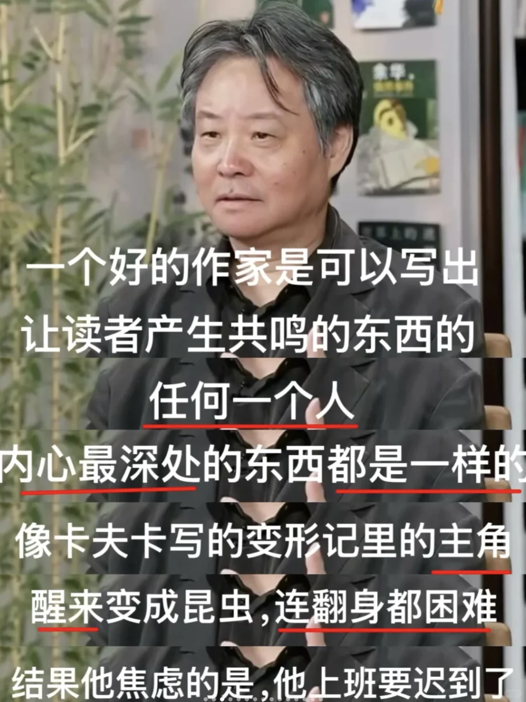 余华教同学们怎么写小说（内含方法）