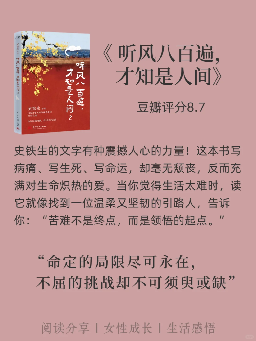 🌻提升文笔的8本好书推荐