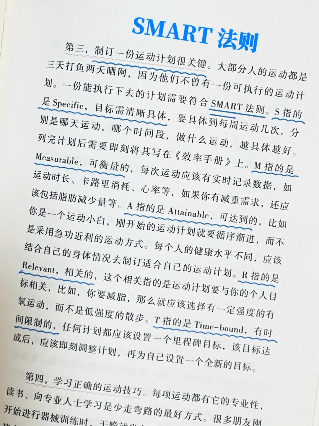 🔥《闪耀》｜女性必读｜全网爆款❣️
