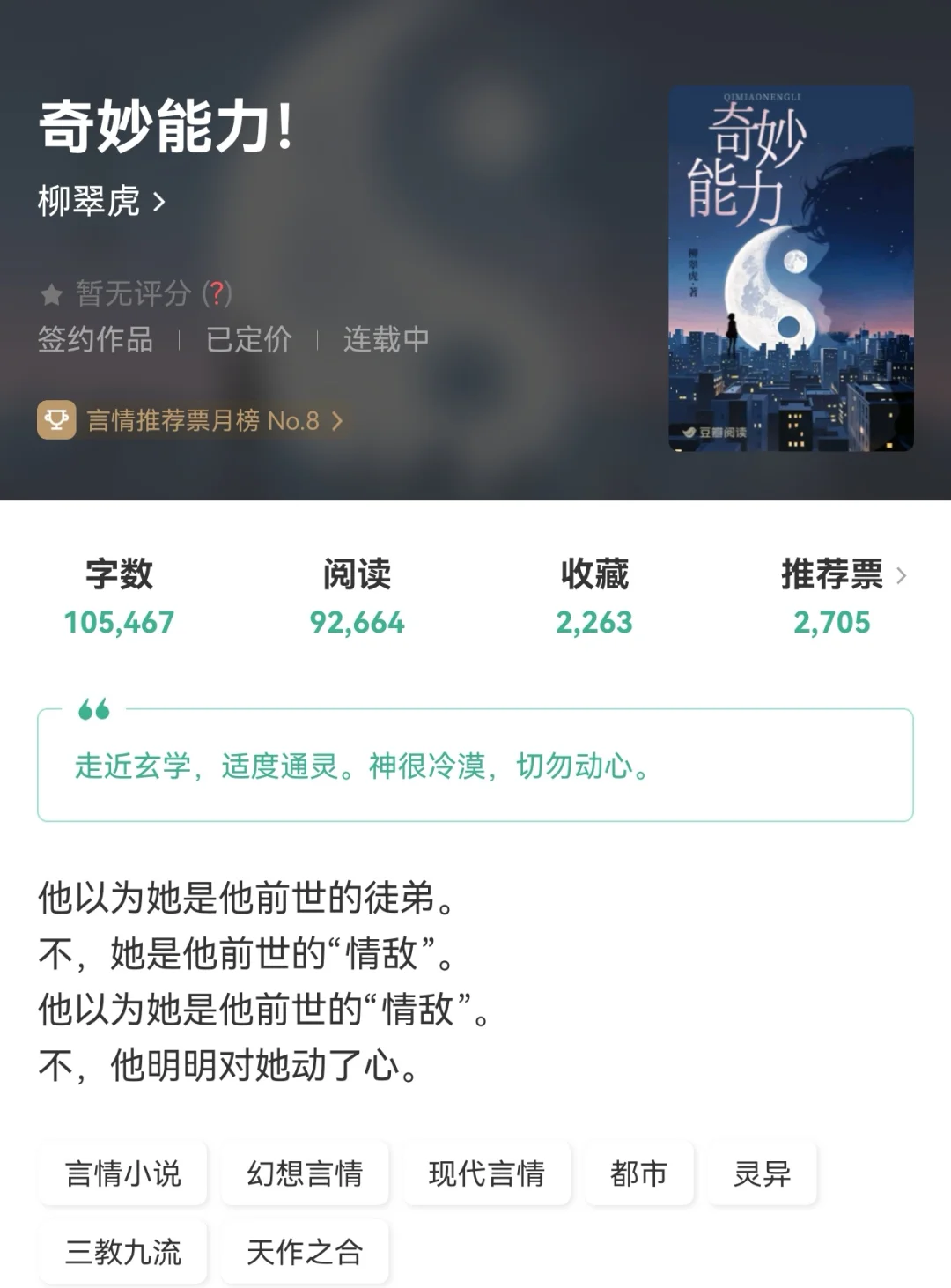 老作者开新文，现言版最后一弹！！