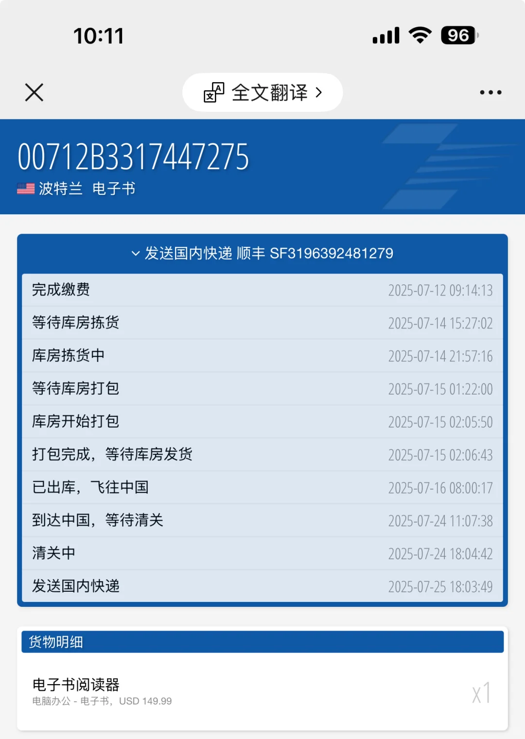第一次海淘kindle成功上岸