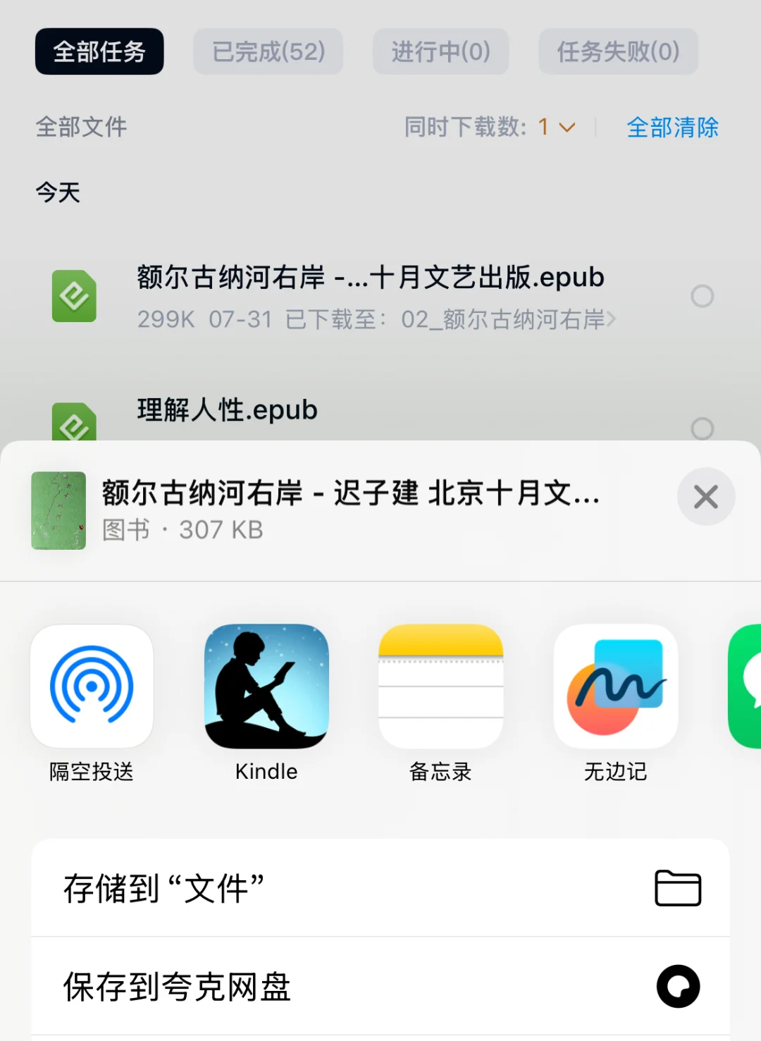 Kindle书库承包你的碎片时光