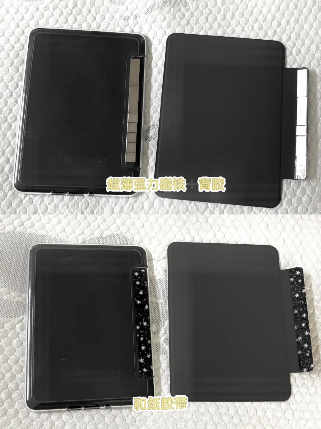 自制kindle可分离式磁吸壳！