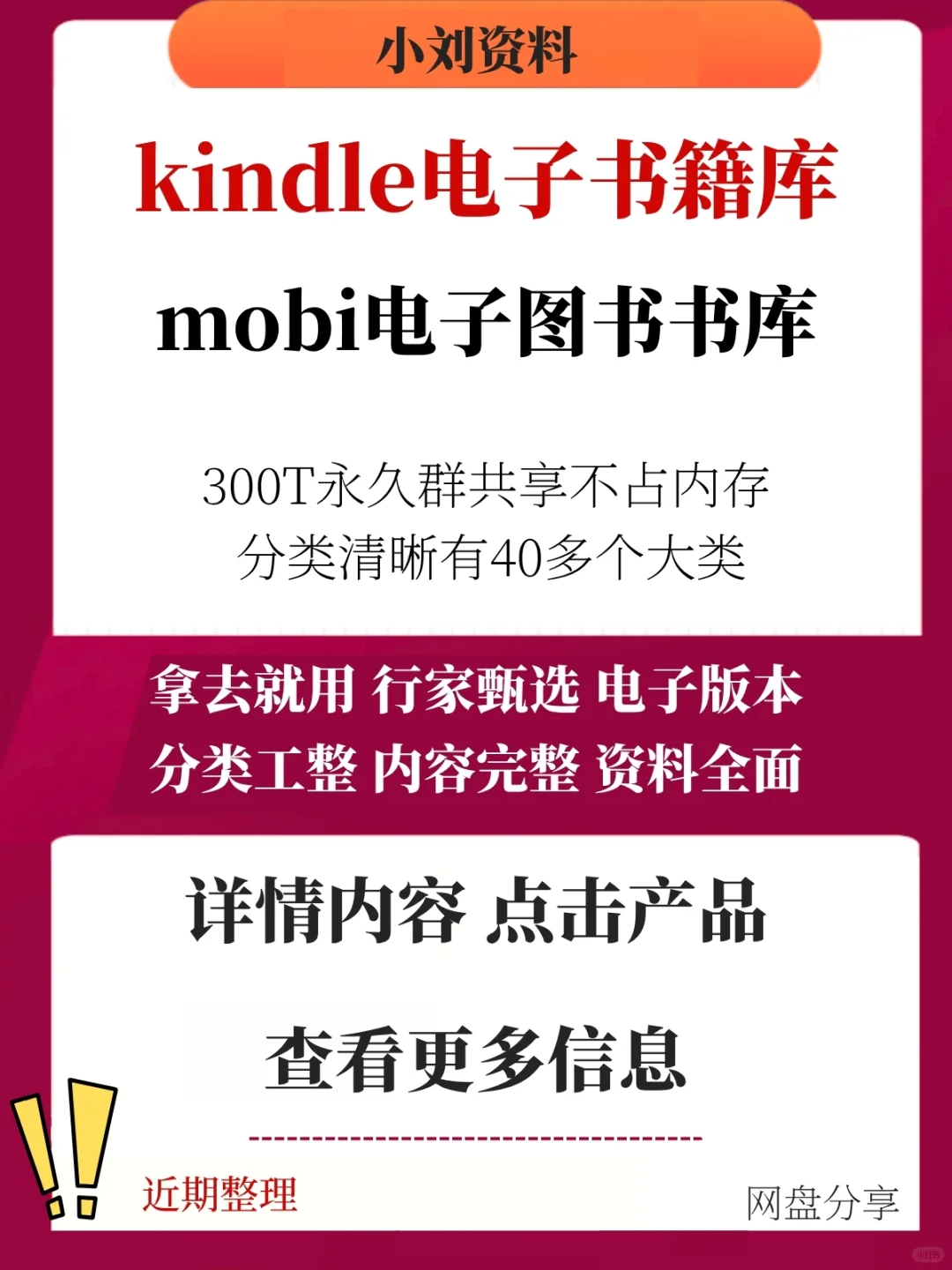 Kindle电子书库分享 📚 海量资源持续更新