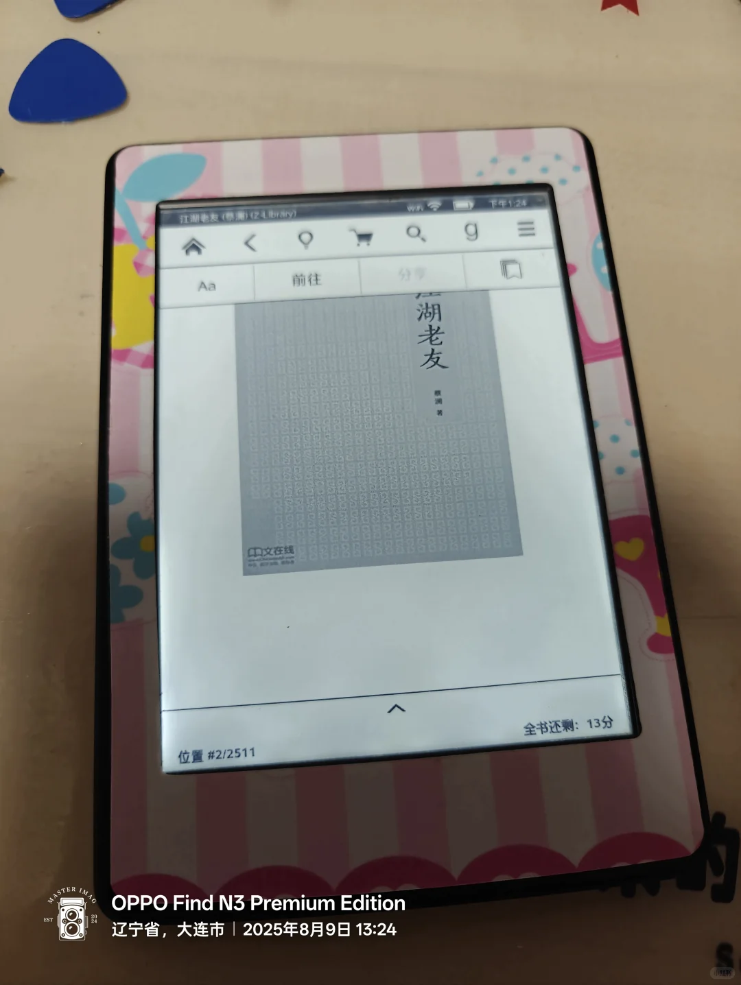 kindle paperwhite 1代换电池