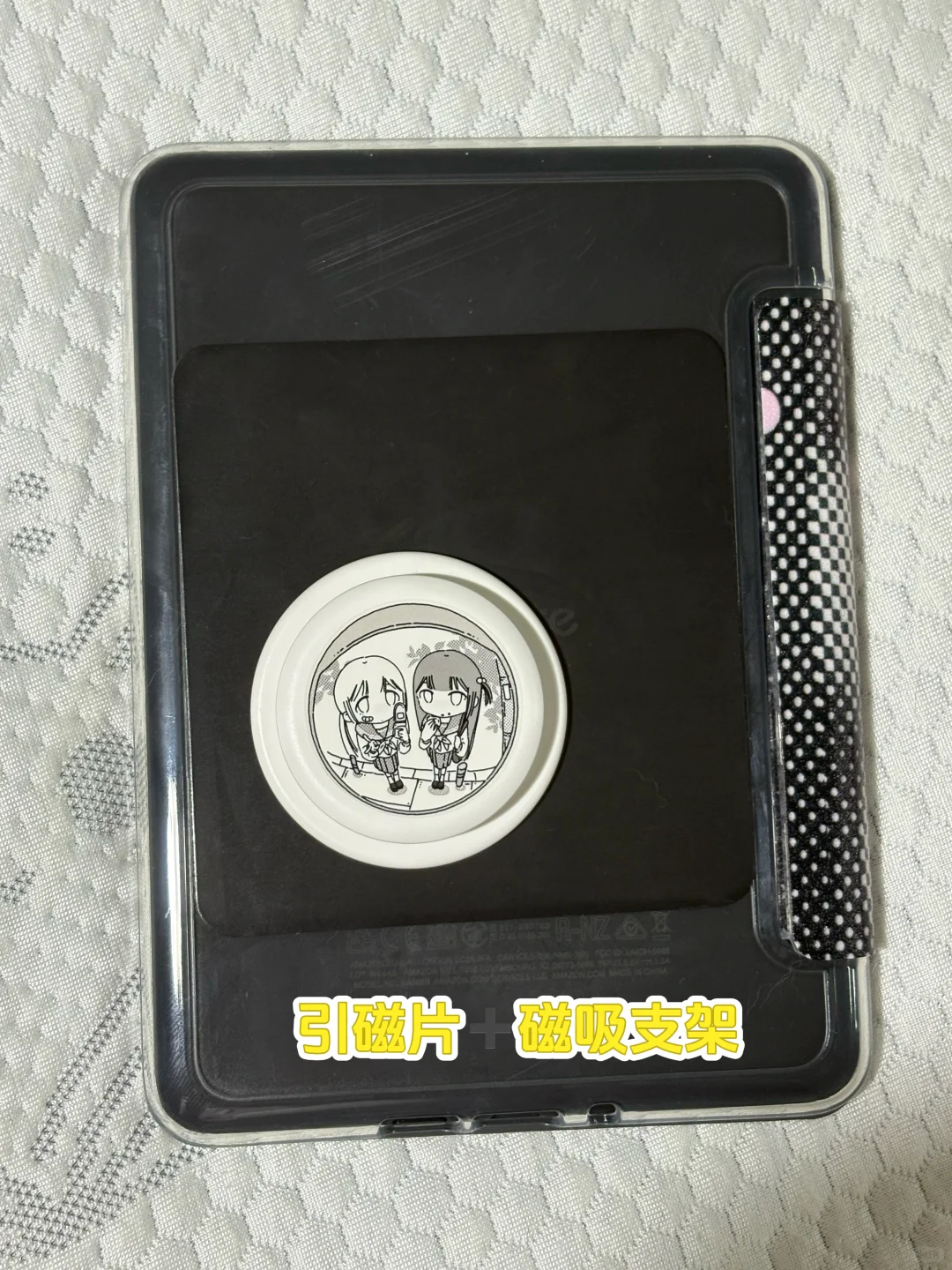 自制kindle可分离式磁吸壳！