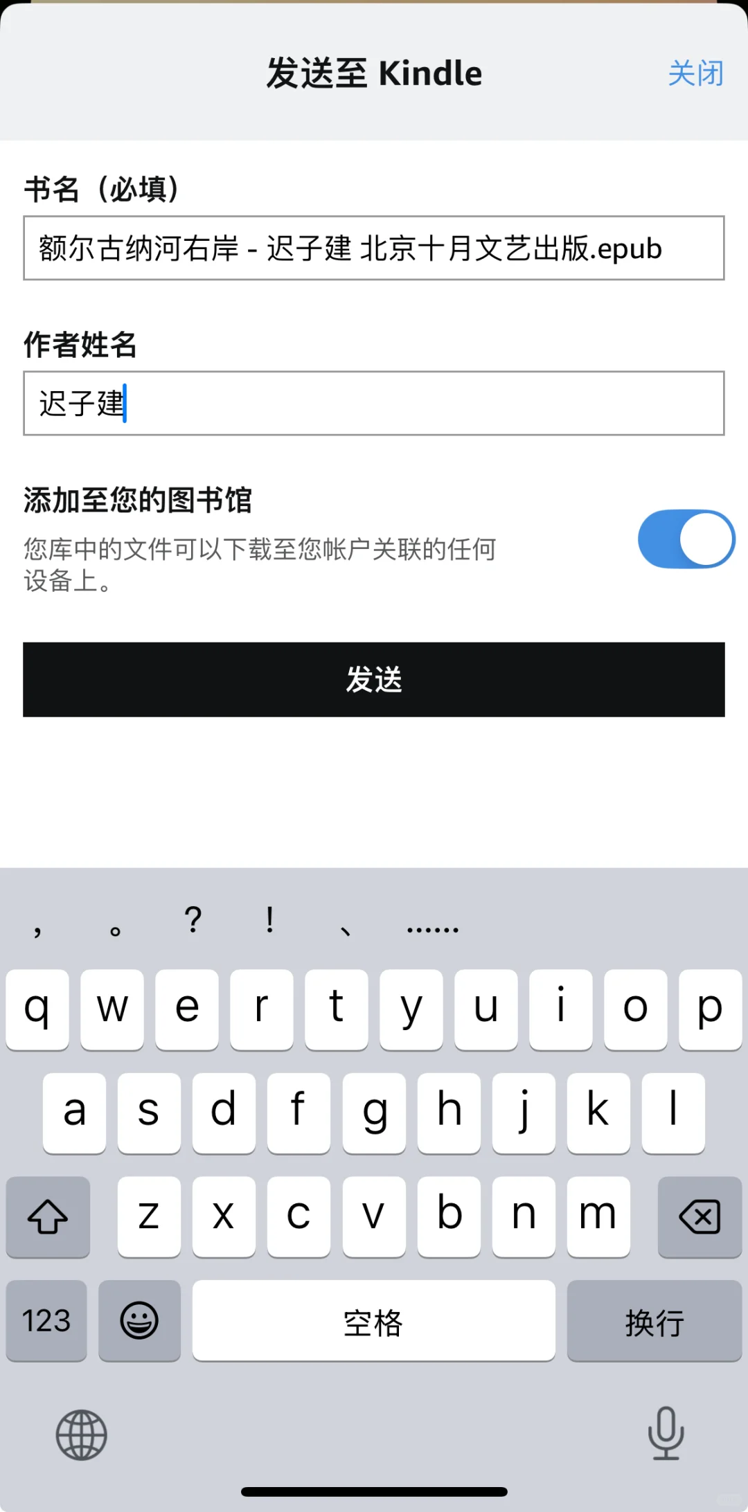 Kindle书库承包你的碎片时光