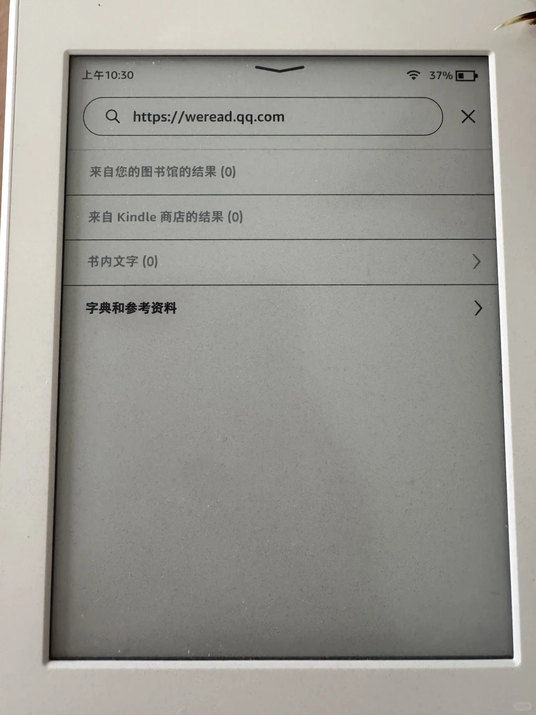Kindle用不了微信读书了！