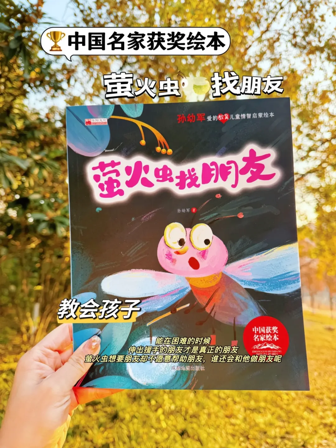 绝了！这套绘本值得推荐给所有的小朋友！