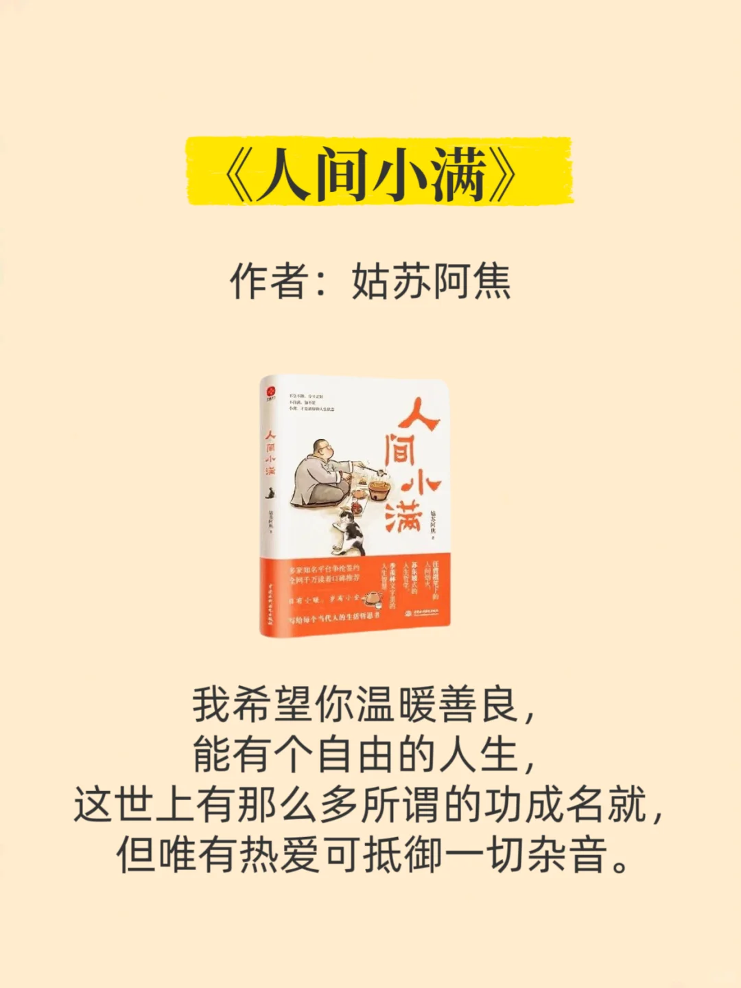 2025年央视上榜好书，你读了几本？