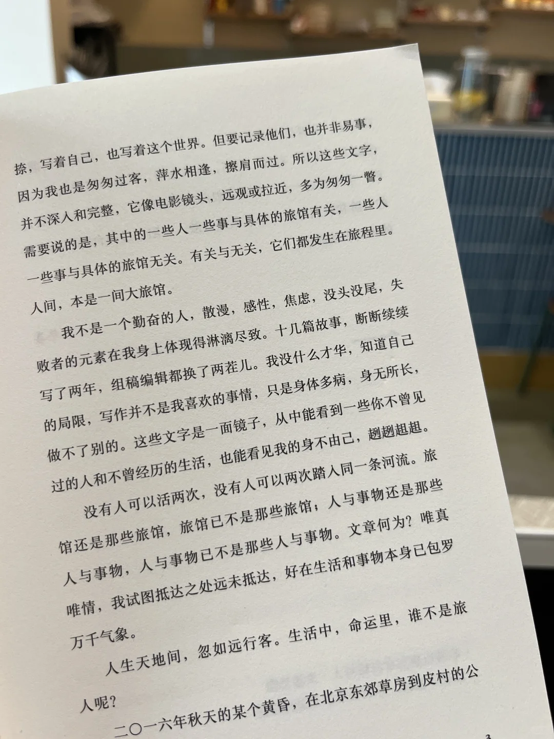太戳心了‼️陈年喜新书《人间旅馆》不忍看完😭