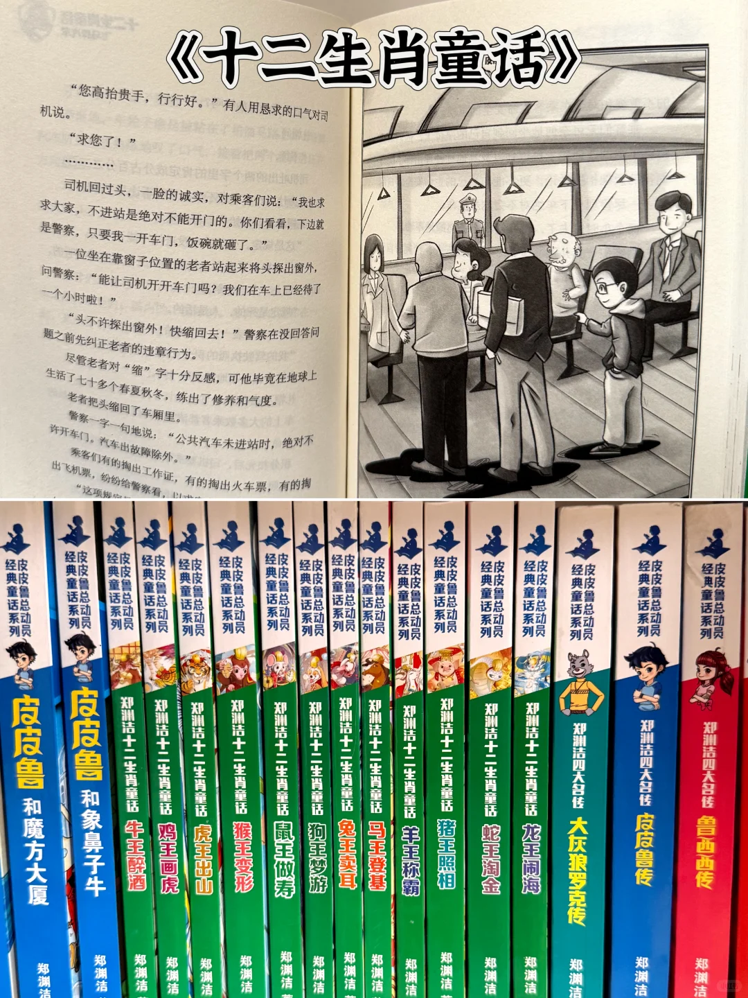 自主阅读书单📚5-9岁高分桥梁书分享
