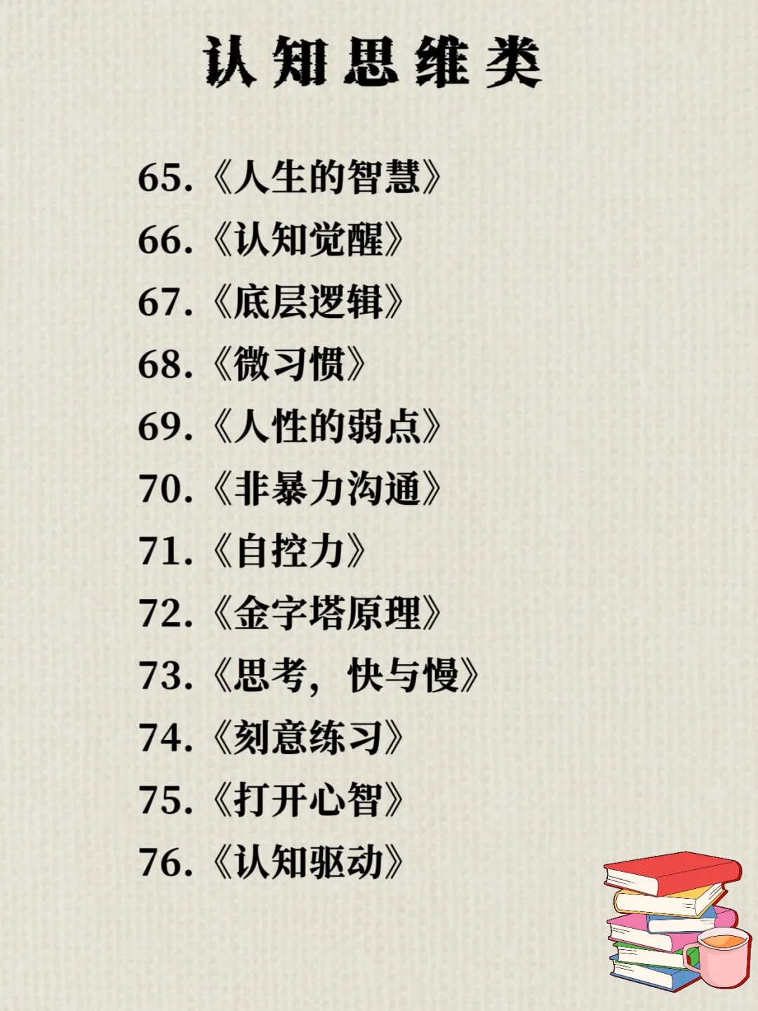 📚人民日报推荐100本高品质书单｜告别书荒🔥