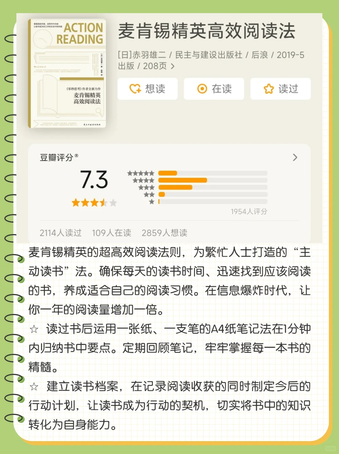 书单推荐｜这12本书，教会你如何正确阅读