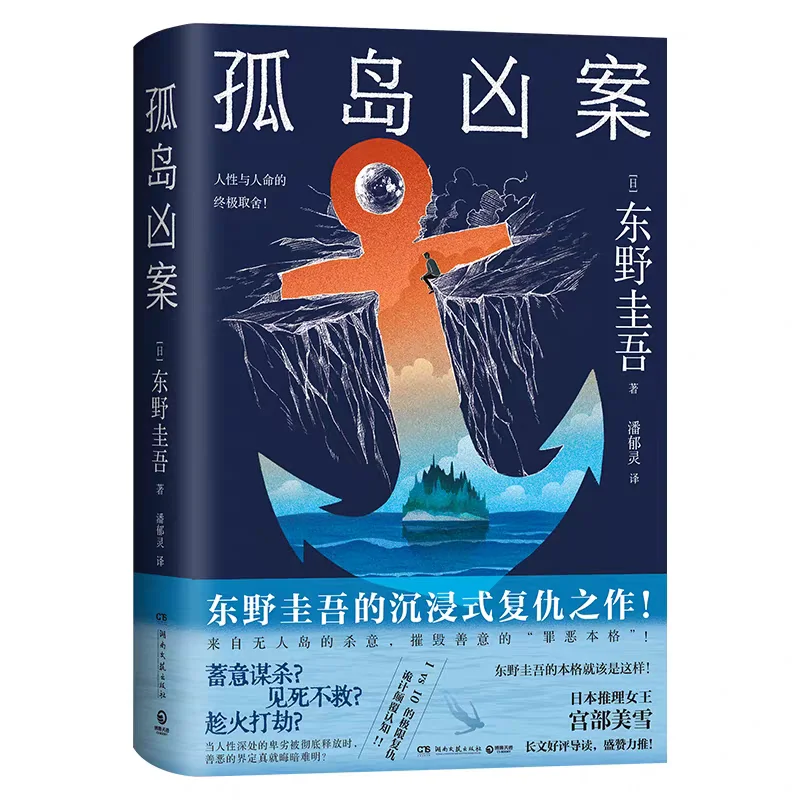 新书速递｜大批高质量悬疑新作来袭