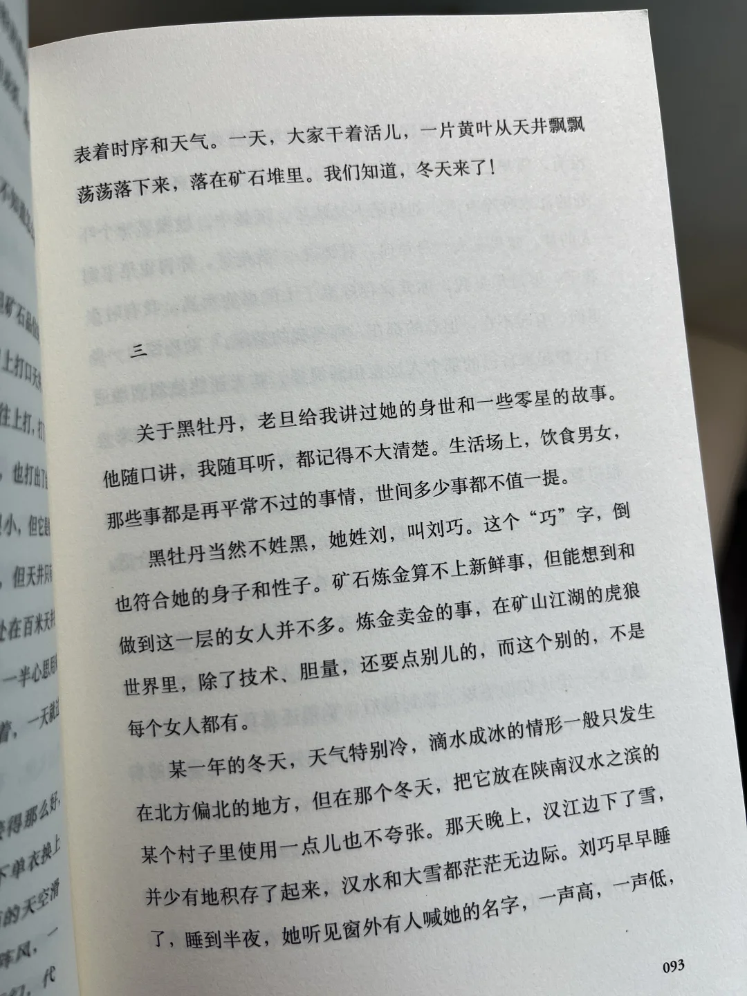 太戳心了‼️陈年喜新书《人间旅馆》不忍看完😭