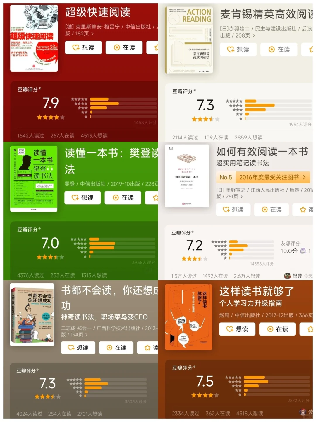 书单推荐｜这12本书，教会你如何正确阅读