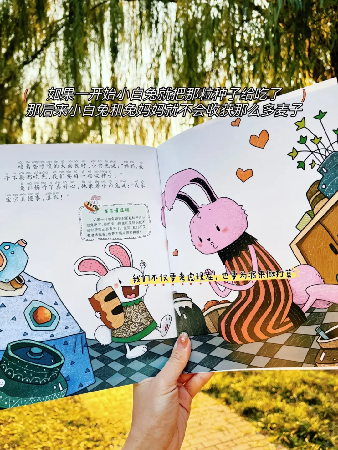 绝了！这套绘本值得推荐给所有的小朋友！