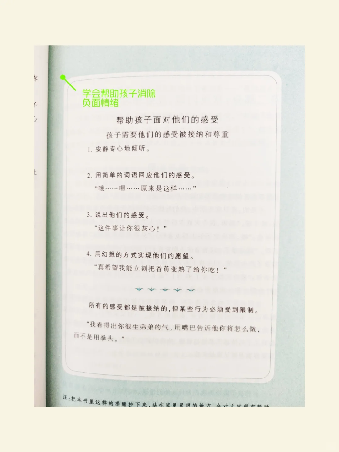 养娃必备图书🌷让你不再焦虑，不再烦躁